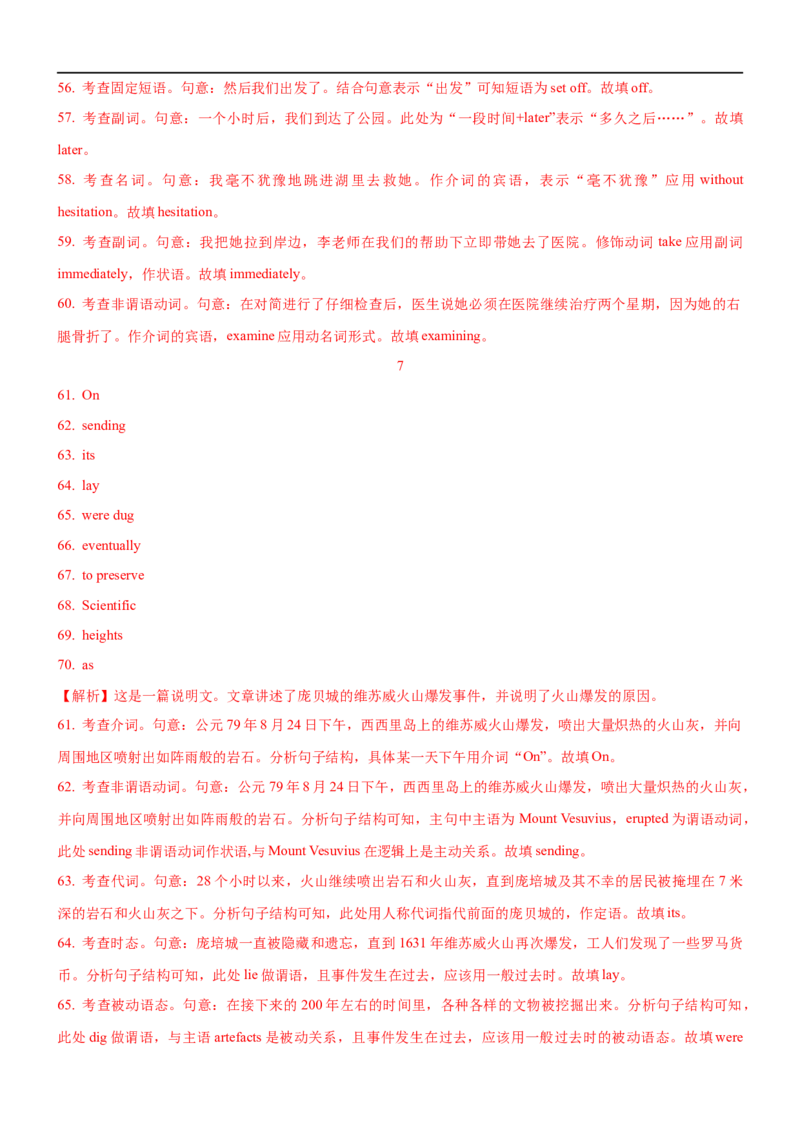 1.17英语长难句(含PPT)-2023年高考英语一轮复习基础知识+基本能力双清（通用版）_3.2025英语总复习_赠品通用版（老高考）复习资料_一轮复习