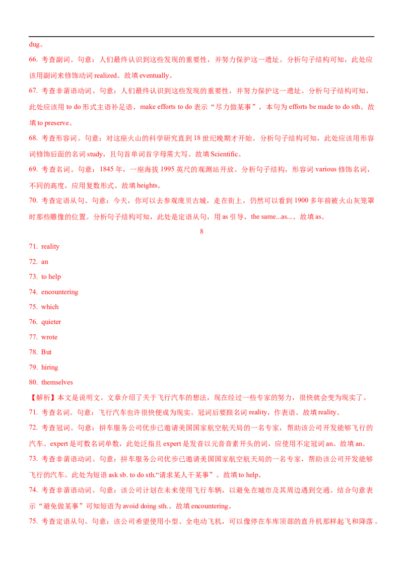 1.17英语长难句(含PPT)-2023年高考英语一轮复习基础知识+基本能力双清（通用版）_3.2025英语总复习_赠品通用版（老高考）复习资料_一轮复习