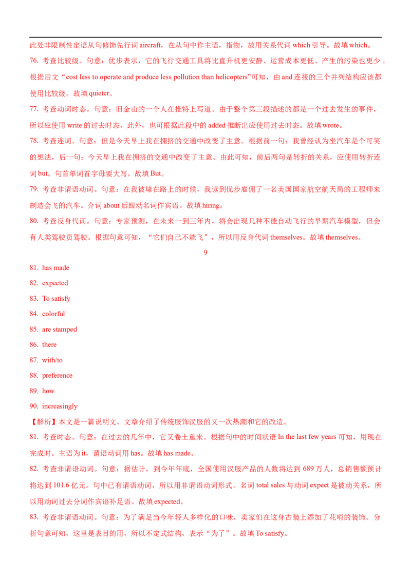 1.17英语长难句(含PPT)-2023年高考英语一轮复习基础知识+基本能力双清（通用版）_3.2025英语总复习_赠品通用版（老高考）复习资料_一轮复习