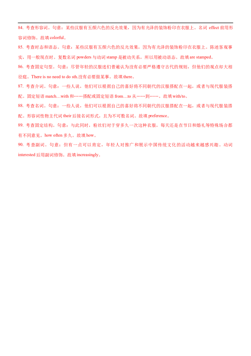 1.17英语长难句(含PPT)-2023年高考英语一轮复习基础知识+基本能力双清（通用版）_3.2025英语总复习_赠品通用版（老高考）复习资料_一轮复习