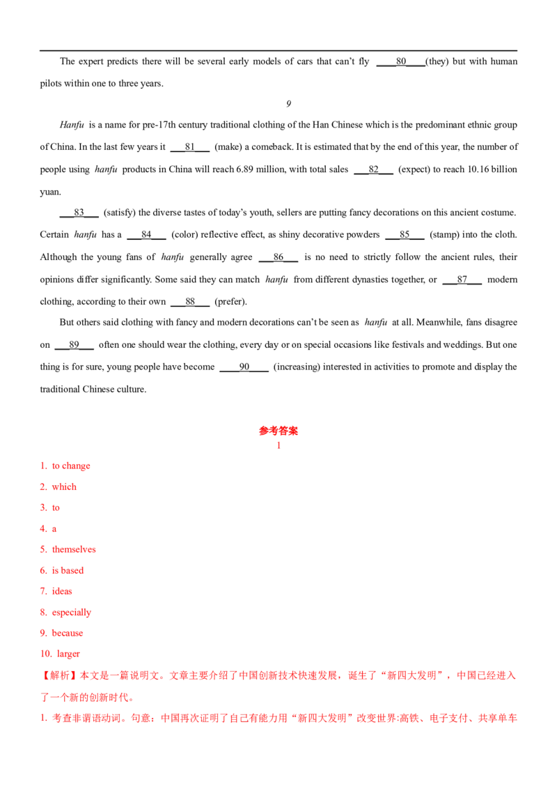 1.17英语长难句(含PPT)-2023年高考英语一轮复习基础知识+基本能力双清（通用版）_3.2025英语总复习_赠品通用版（老高考）复习资料_一轮复习