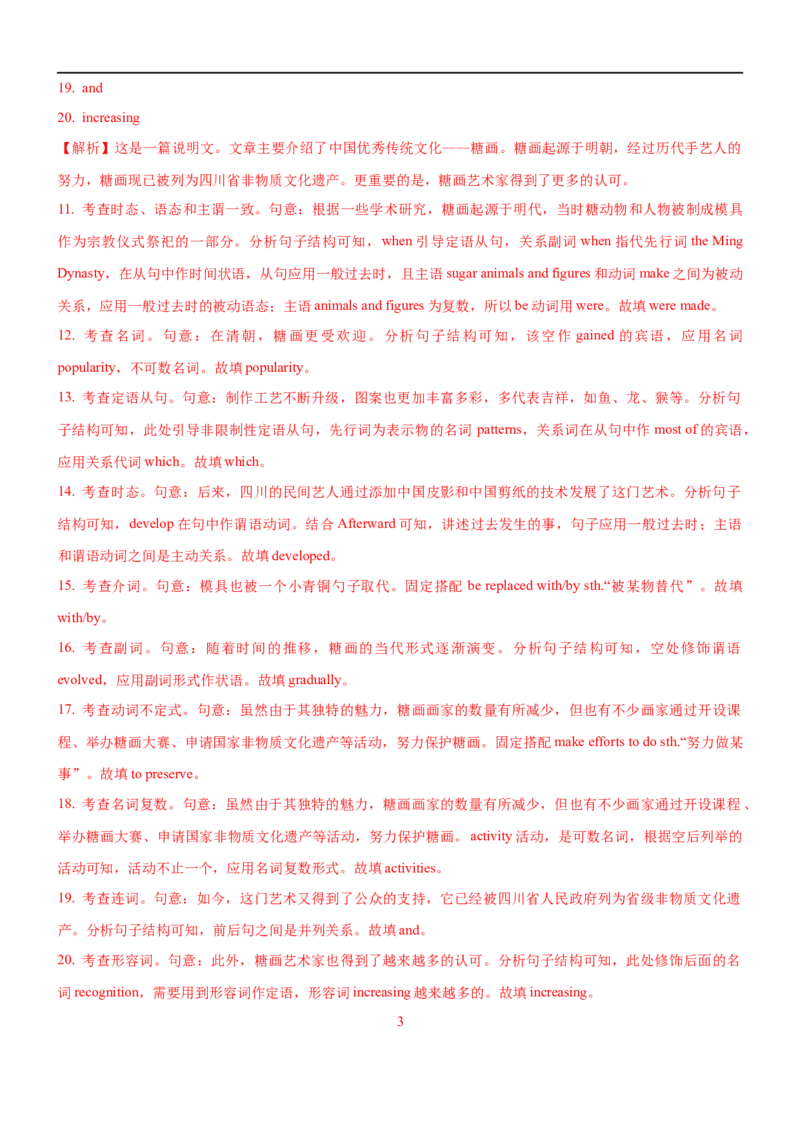 1.17英语长难句(含PPT)-2023年高考英语一轮复习基础知识+基本能力双清（通用版）_3.2025英语总复习_赠品通用版（老高考）复习资料_一轮复习