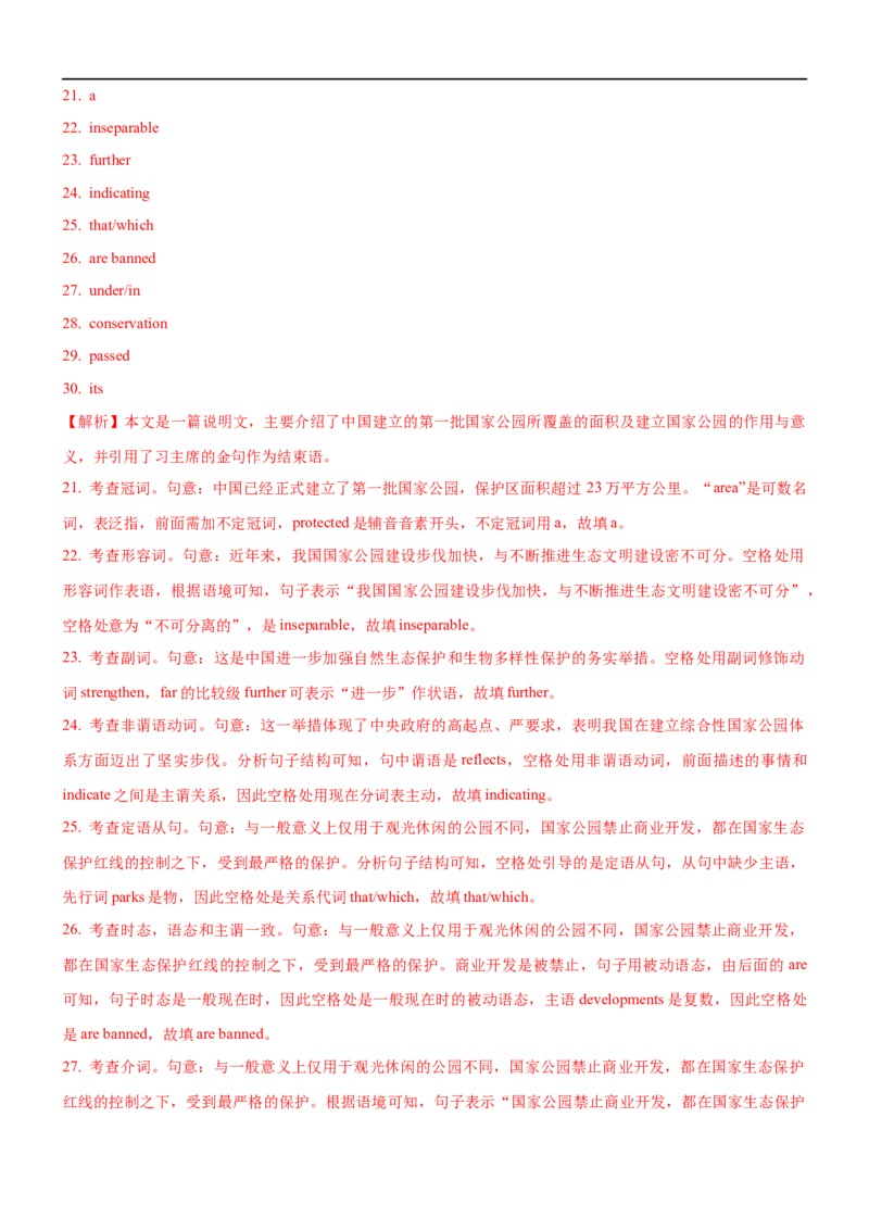 1.17英语长难句(含PPT)-2023年高考英语一轮复习基础知识+基本能力双清（通用版）_3.2025英语总复习_赠品通用版（老高考）复习资料_一轮复习