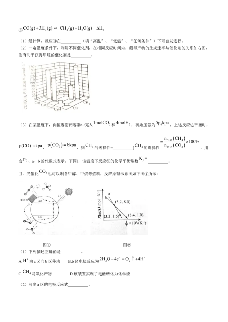 四川省自贡市2024-2025学年高三上学期第一次诊断性考试化学试题_A1502026各地模拟卷（超值！）_12月_241203四川省自贡市普高2025届第一次诊断性考试