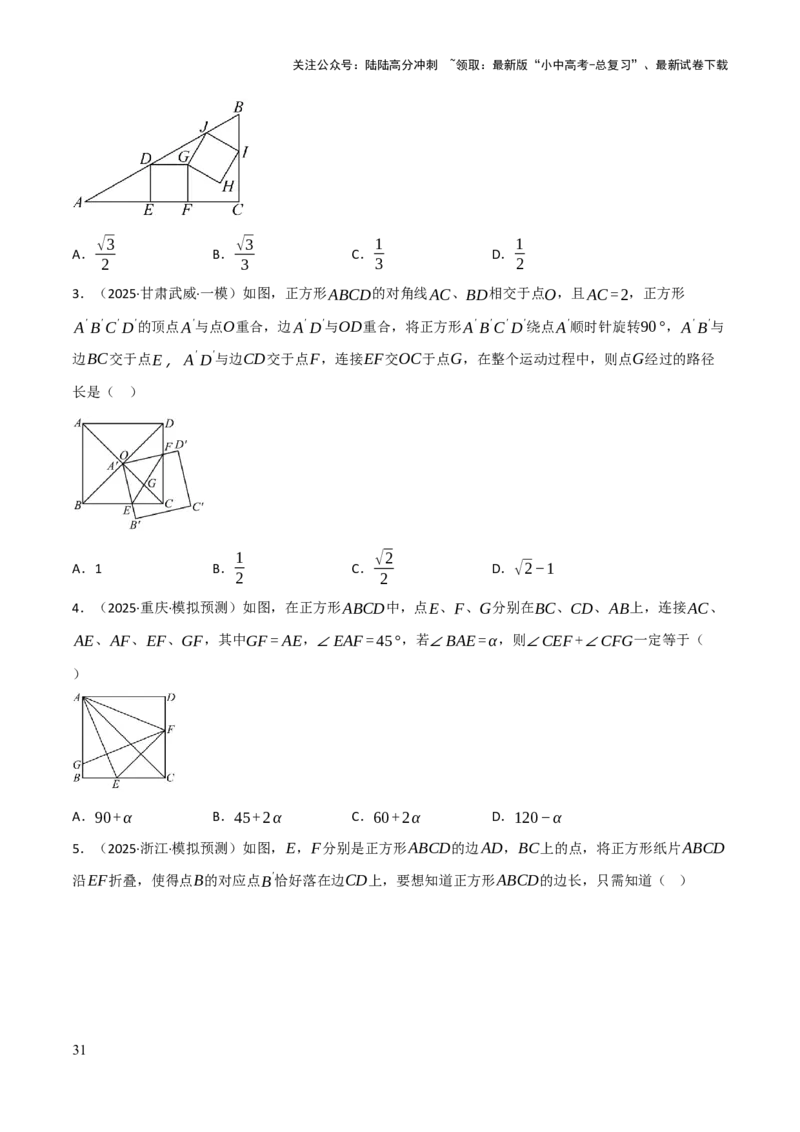 查漏补缺04平行四边形与特殊平行四边形（原卷版）_02中考总复习（2026版更新中）_02-数学-中考总复习_2025中考复习资料_2025中考二轮课件ppt+讲义+练习数学_讲义+练习