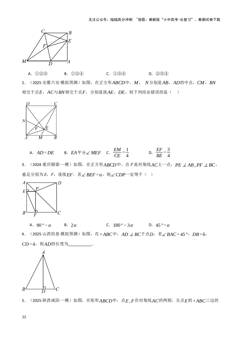 查漏补缺04平行四边形与特殊平行四边形（原卷版）_02中考总复习（2026版更新中）_02-数学-中考总复习_2025中考复习资料_2025中考二轮课件ppt+讲义+练习数学_讲义+练习