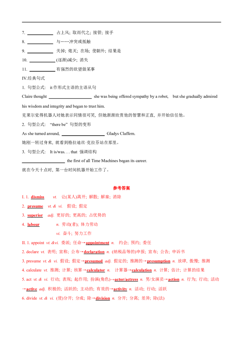 02选择性必修第四册Unit1词汇默写-2023年高考英语一轮复习讲练测(人教版2019)_3.2025英语总复习_2023年新高考资料_一轮复习_2023年高考英语一轮复习讲练测（新教材人教版新高考）