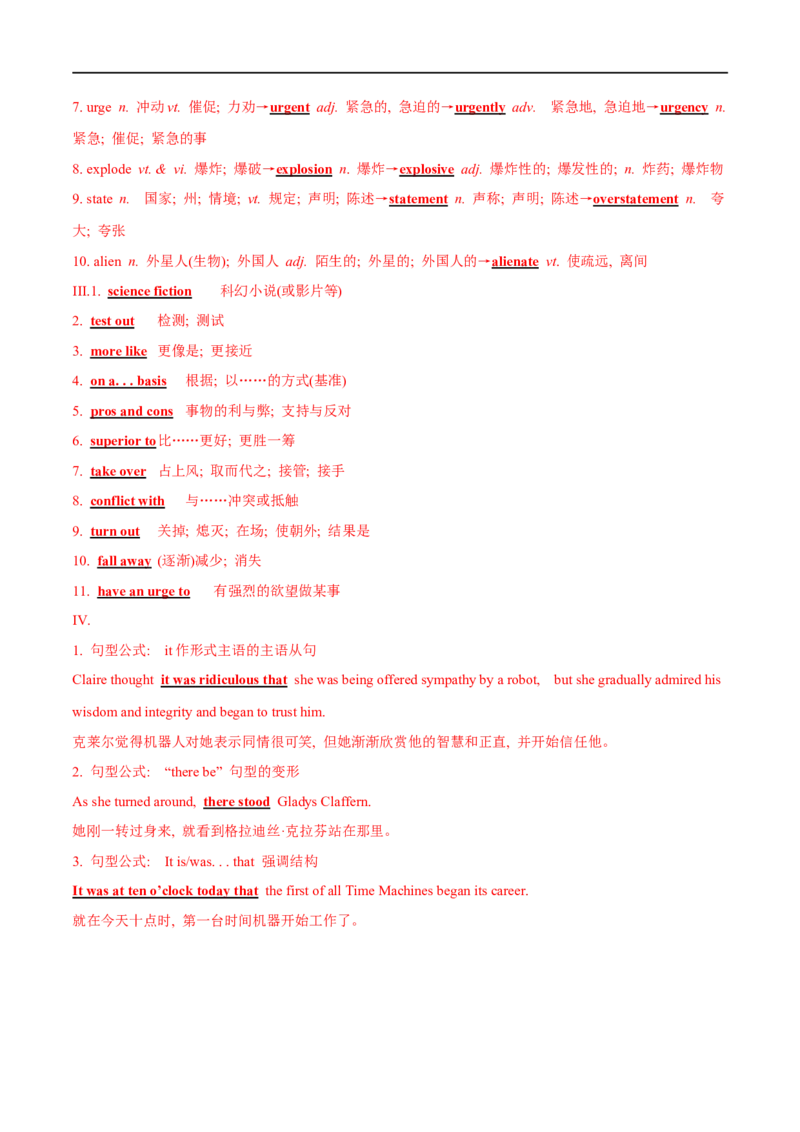 02选择性必修第四册Unit1词汇默写-2023年高考英语一轮复习讲练测(人教版2019)_3.2025英语总复习_2023年新高考资料_一轮复习_2023年高考英语一轮复习讲练测（新教材人教版新高考）