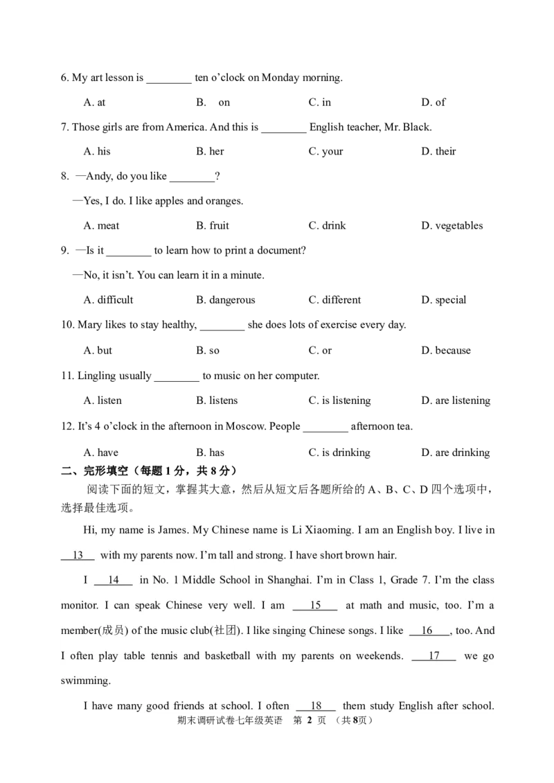 门头沟区2023&mdash;2024学年第一学期期末七年级英语试卷(1)_北京初中期末题_C605-京七八九_B京英语七八九_北京7上英语_2023-2024_北京英语7上期末_期末&middot;门头沟区七英