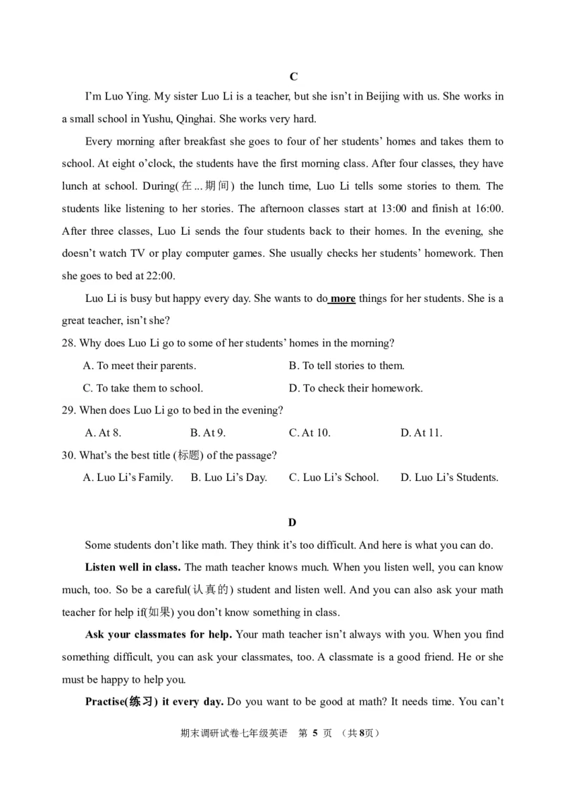门头沟区2023&mdash;2024学年第一学期期末七年级英语试卷(1)_北京初中期末题_C605-京七八九_B京英语七八九_北京7上英语_2023-2024_北京英语7上期末_期末&middot;门头沟区七英