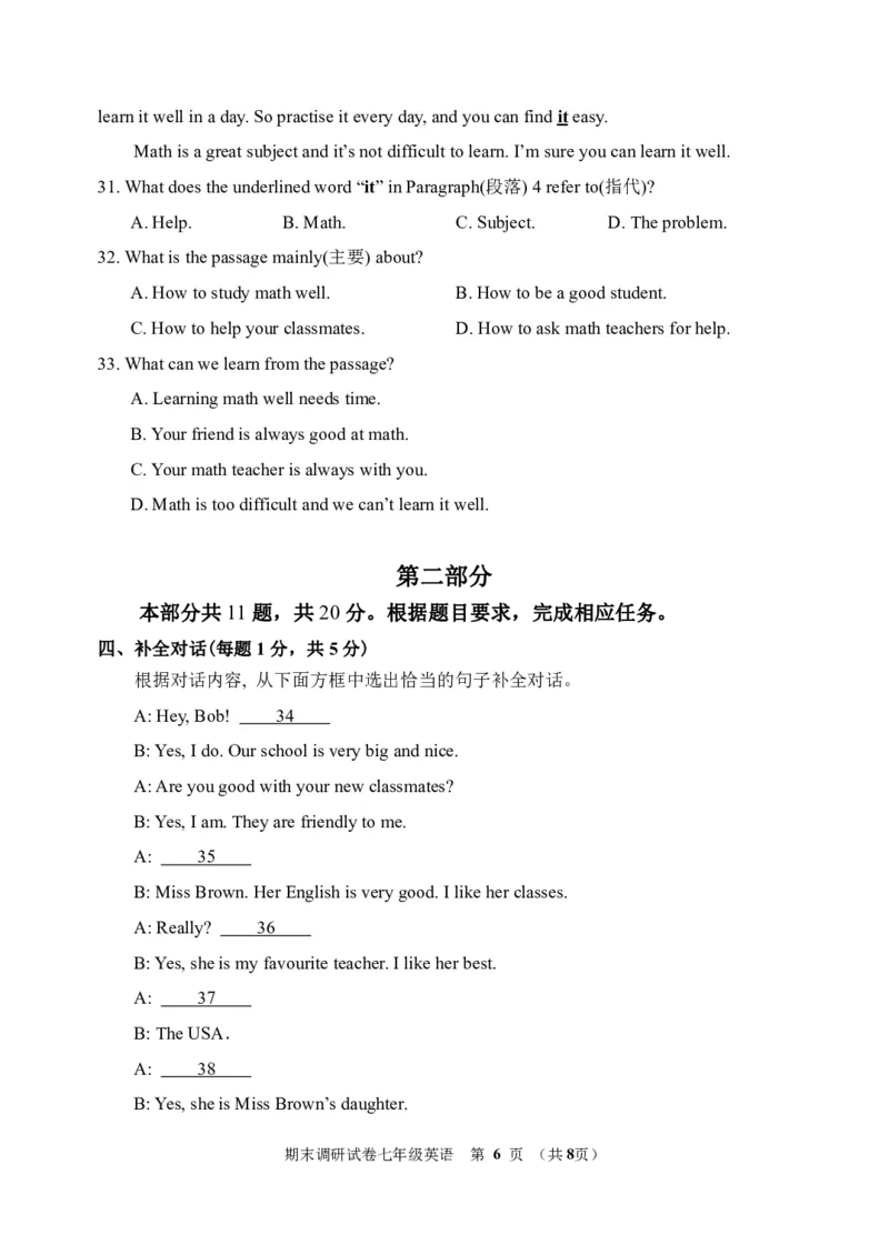 门头沟区2023&mdash;2024学年第一学期期末七年级英语试卷(1)_北京初中期末题_C605-京七八九_B京英语七八九_北京7上英语_2023-2024_北京英语7上期末_期末&middot;门头沟区七英