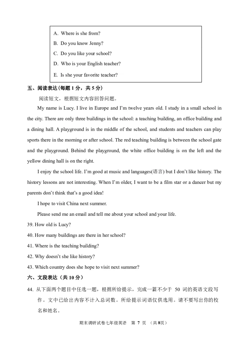 门头沟区2023&mdash;2024学年第一学期期末七年级英语试卷(1)_北京初中期末题_C605-京七八九_B京英语七八九_北京7上英语_2023-2024_北京英语7上期末_期末&middot;门头沟区七英