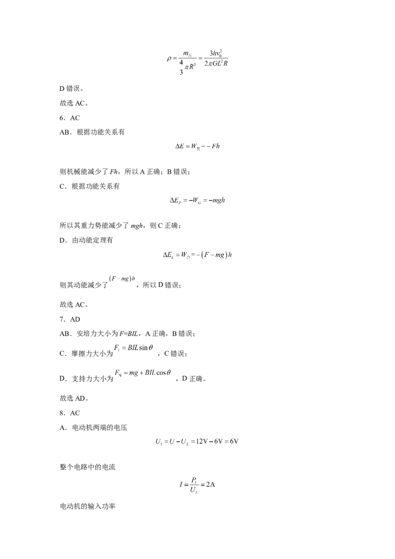 福建省福州第一中学2022-2023学年高三上学期第一次调研测试物理试题_4.2025物理总复习_2023年新高复习资料_3物理高考模拟题_新高考