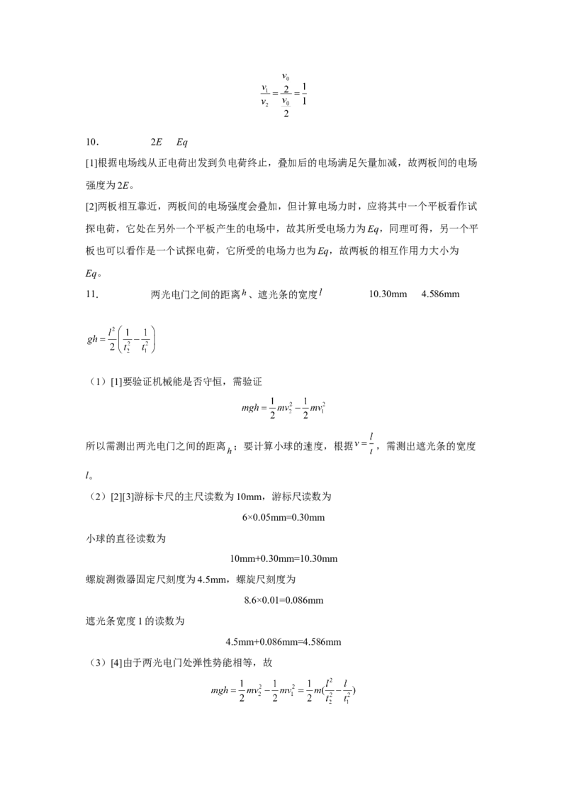 福建省福州第一中学2022-2023学年高三上学期第一次调研测试物理试题_4.2025物理总复习_2023年新高复习资料_3物理高考模拟题_新高考