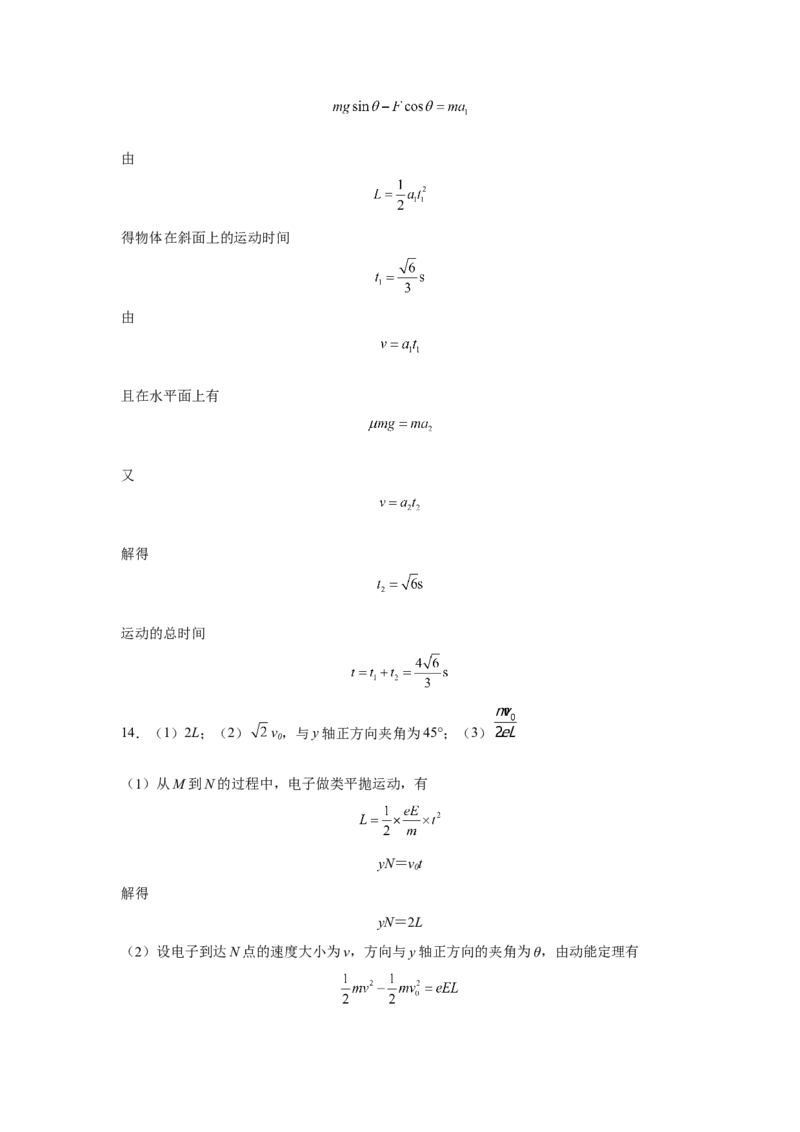 福建省福州第一中学2022-2023学年高三上学期第一次调研测试物理试题_4.2025物理总复习_2023年新高复习资料_3物理高考模拟题_新高考