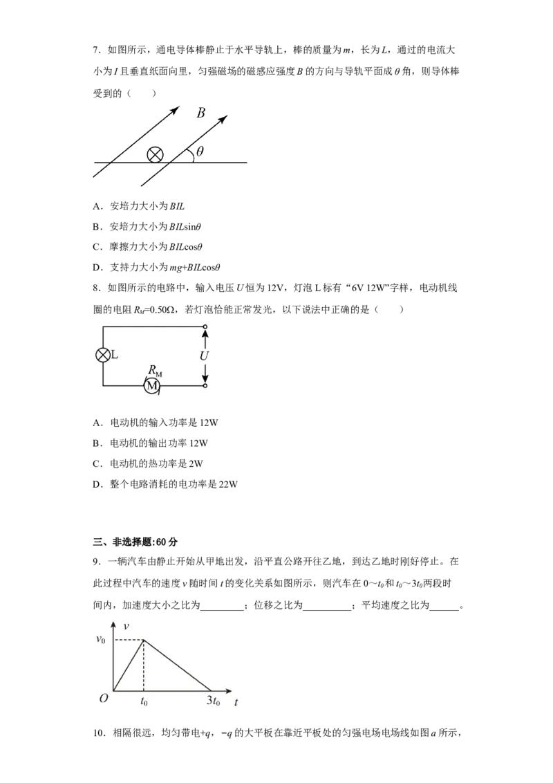 福建省福州第一中学2022-2023学年高三上学期第一次调研测试物理试题_4.2025物理总复习_2023年新高复习资料_3物理高考模拟题_新高考