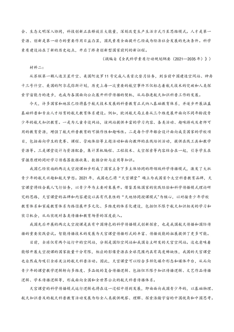 2023年高考押题预测卷03（江苏卷）-语文（考试版）A4(1)_1.2025语文总复习_2023年新高考资料_2023年高考语文押题预测卷