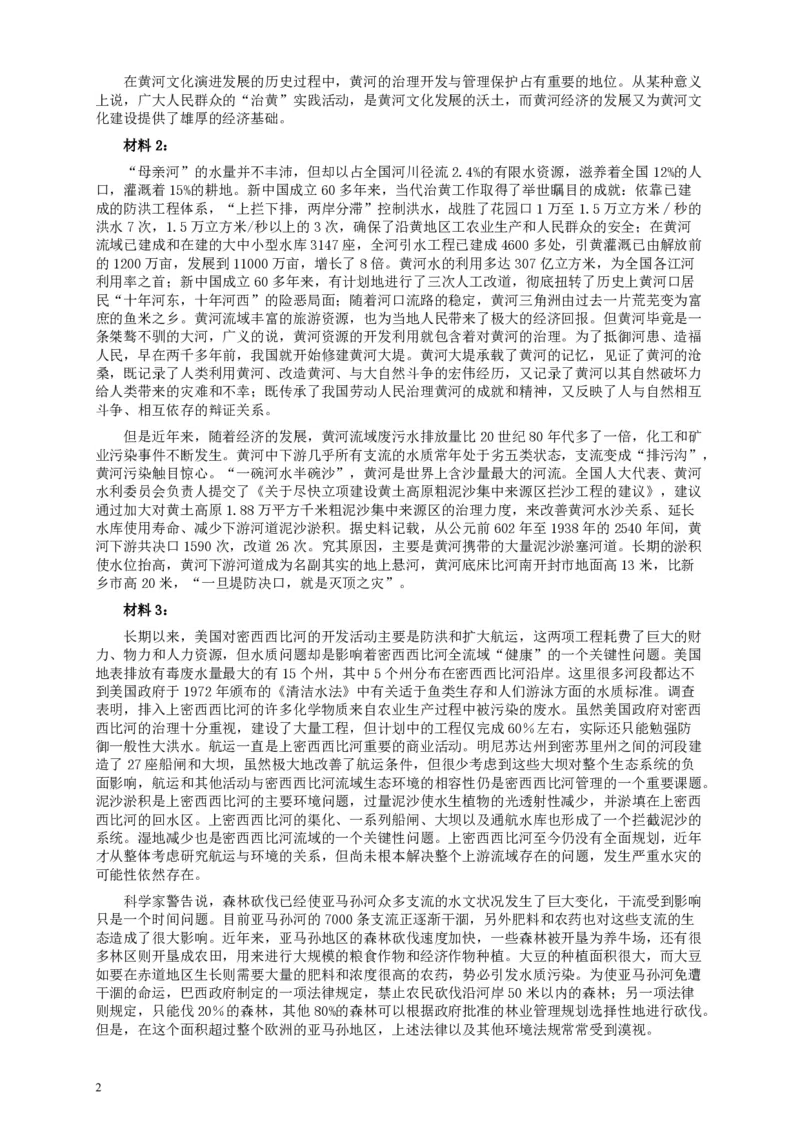 2011年国家录用公务员考试《申论》真题卷及答案（副省级）_34省+国考真题_34省考+国考pdf版推荐用这个版本_国考2000-2025真题pdf推荐用这个版本_2000-2025国考申论PDF