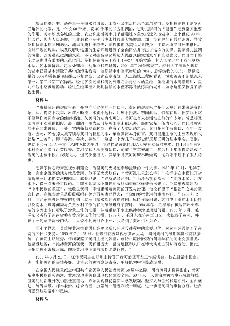 2011年国家录用公务员考试《申论》真题卷及答案（副省级）_34省+国考真题_34省考+国考pdf版推荐用这个版本_国考2000-2025真题pdf推荐用这个版本_2000-2025国考申论PDF