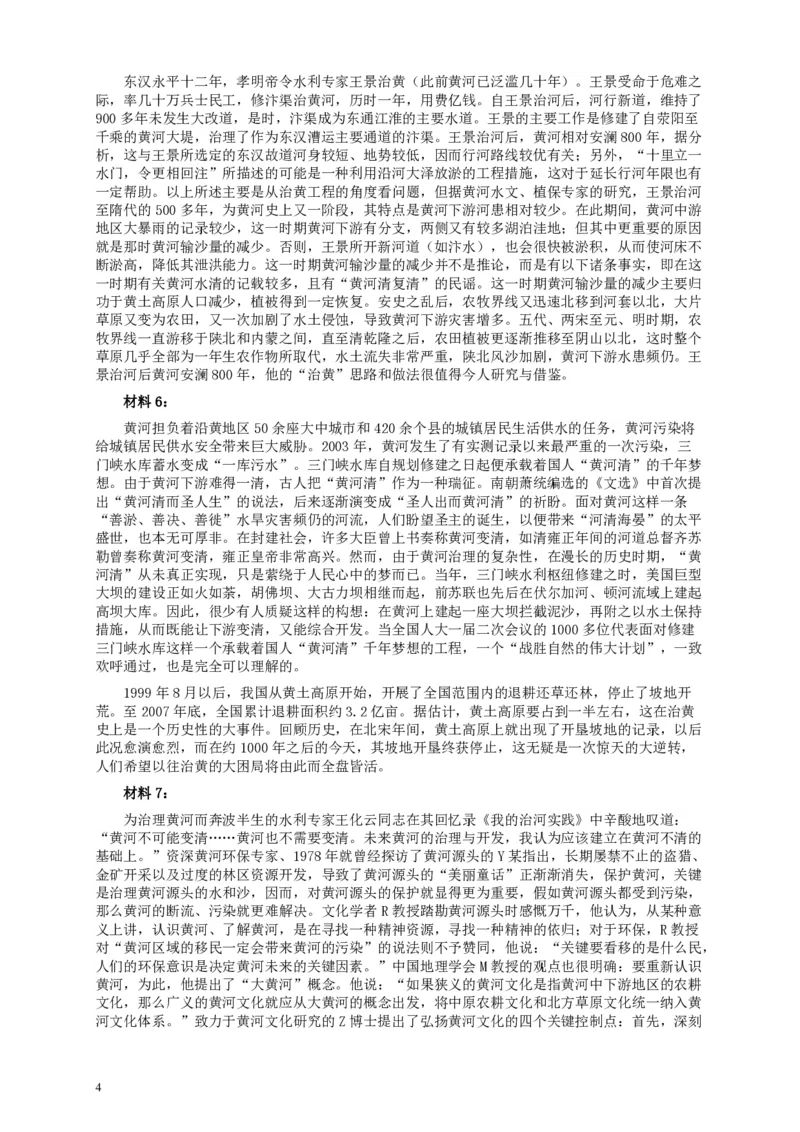 2011年国家录用公务员考试《申论》真题卷及答案（副省级）_34省+国考真题_34省考+国考pdf版推荐用这个版本_国考2000-2025真题pdf推荐用这个版本_2000-2025国考申论PDF