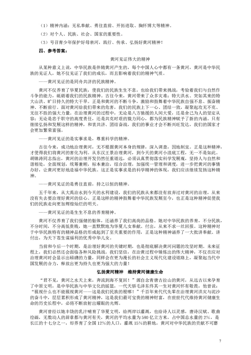 2011年国家录用公务员考试《申论》真题卷及答案（副省级）_34省+国考真题_34省考+国考pdf版推荐用这个版本_国考2000-2025真题pdf推荐用这个版本_2000-2025国考申论PDF