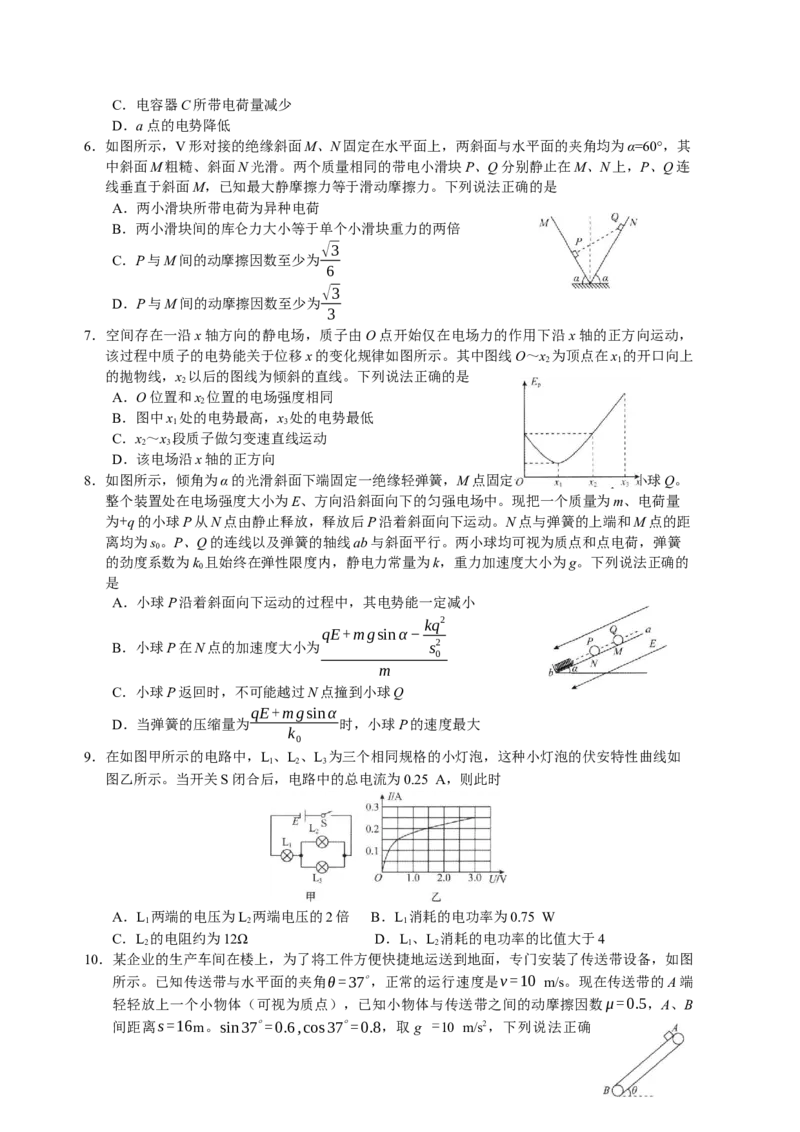 河北省衡水中学2022-2023学年高三上学期四调考试物理试卷_4.2025物理总复习_2023年新高复习资料_3物理高考模拟题_新高考