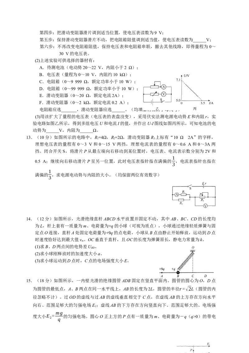 河北省衡水中学2022-2023学年高三上学期四调考试物理试卷_4.2025物理总复习_2023年新高复习资料_3物理高考模拟题_新高考