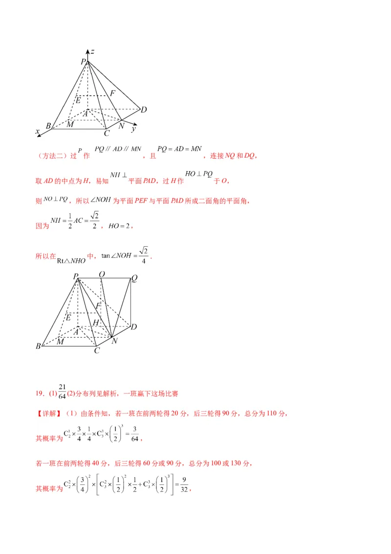 2023年高考押题预测卷03（甲卷理科）（参考答案）_2.2025数学总复习_2023年新高考资料_42023年高考数学押题预测卷