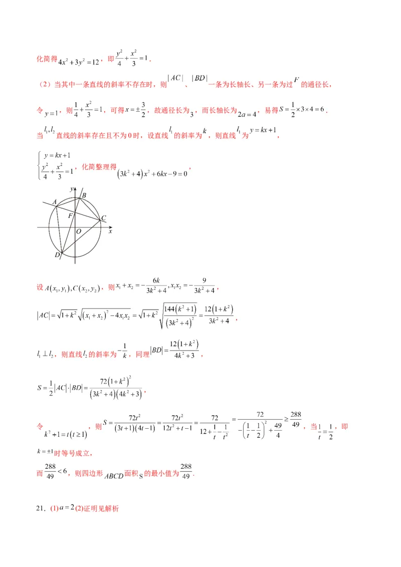 2023年高考押题预测卷03（甲卷理科）（参考答案）_2.2025数学总复习_2023年新高考资料_42023年高考数学押题预测卷