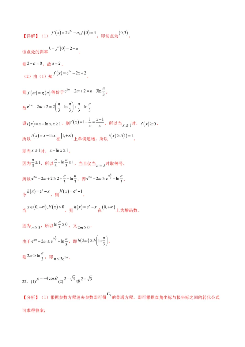 2023年高考押题预测卷03（甲卷理科）（参考答案）_2.2025数学总复习_2023年新高考资料_42023年高考数学押题预测卷