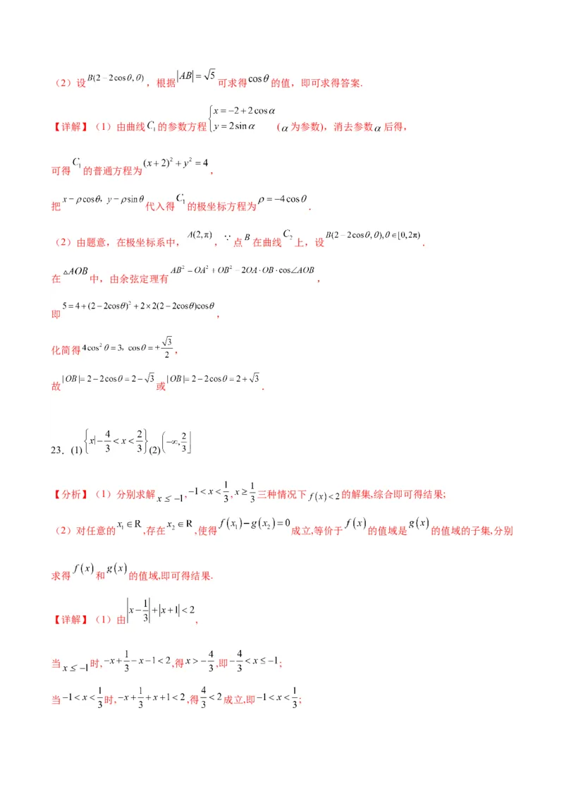 2023年高考押题预测卷03（甲卷理科）（参考答案）_2.2025数学总复习_2023年新高考资料_42023年高考数学押题预测卷