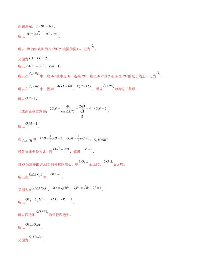 2023年高考押题预测卷03（甲卷理科）（参考答案）_2.2025数学总复习_2023年新高考资料_42023年高考数学押题预测卷