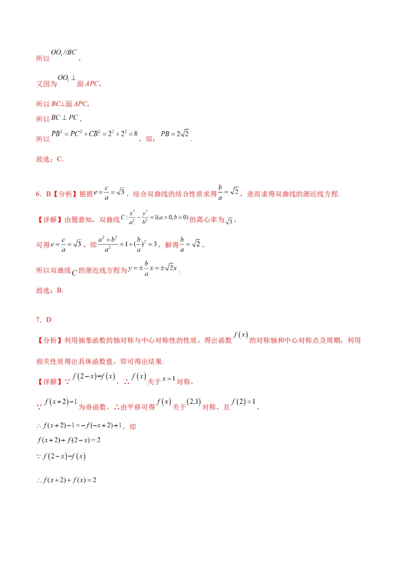 2023年高考押题预测卷03（甲卷理科）（参考答案）_2.2025数学总复习_2023年新高考资料_42023年高考数学押题预测卷