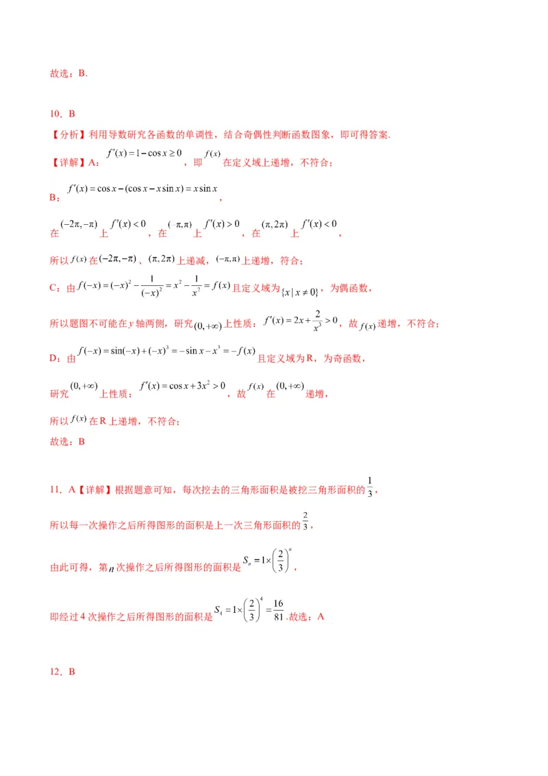 2023年高考押题预测卷03（甲卷理科）（参考答案）_2.2025数学总复习_2023年新高考资料_42023年高考数学押题预测卷