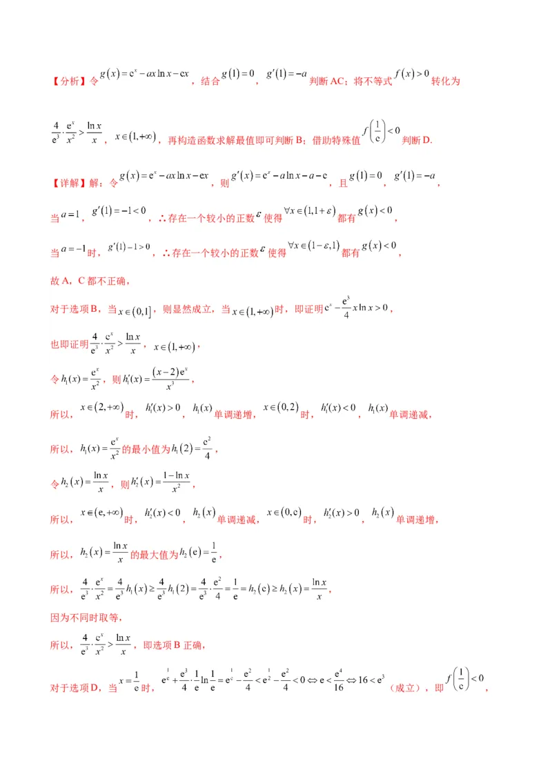 2023年高考押题预测卷03（甲卷理科）（参考答案）_2.2025数学总复习_2023年新高考资料_42023年高考数学押题预测卷