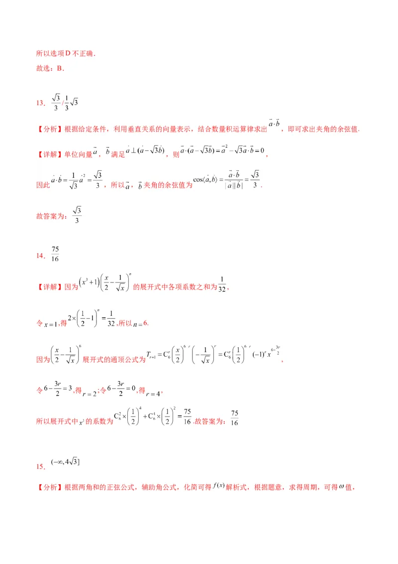 2023年高考押题预测卷03（甲卷理科）（参考答案）_2.2025数学总复习_2023年新高考资料_42023年高考数学押题预测卷