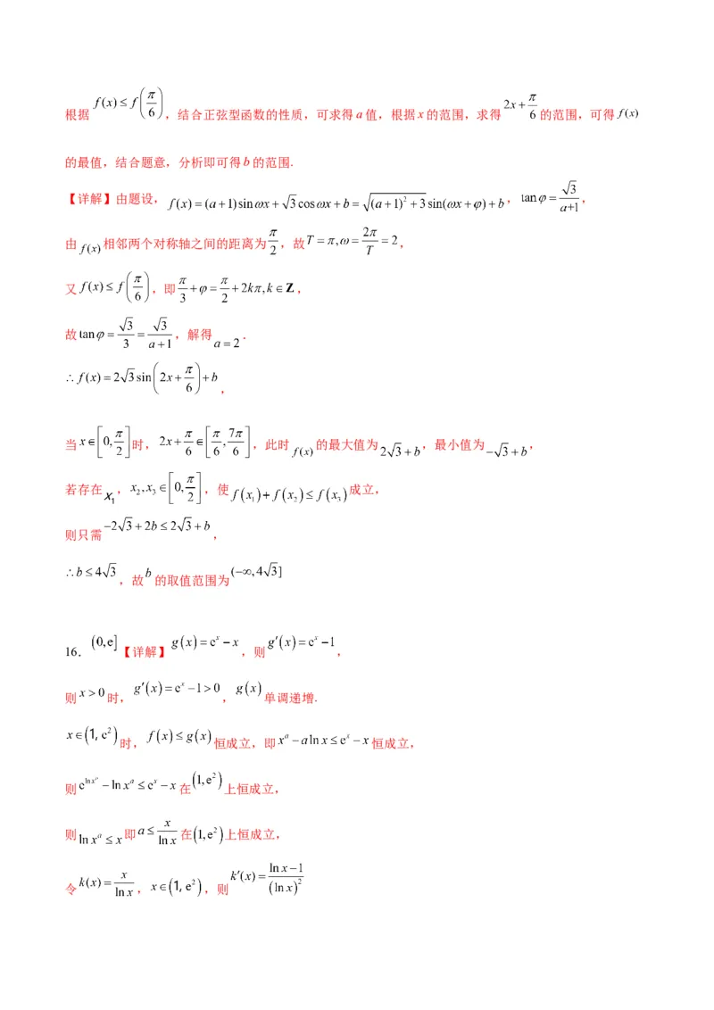 2023年高考押题预测卷03（甲卷理科）（参考答案）_2.2025数学总复习_2023年新高考资料_42023年高考数学押题预测卷