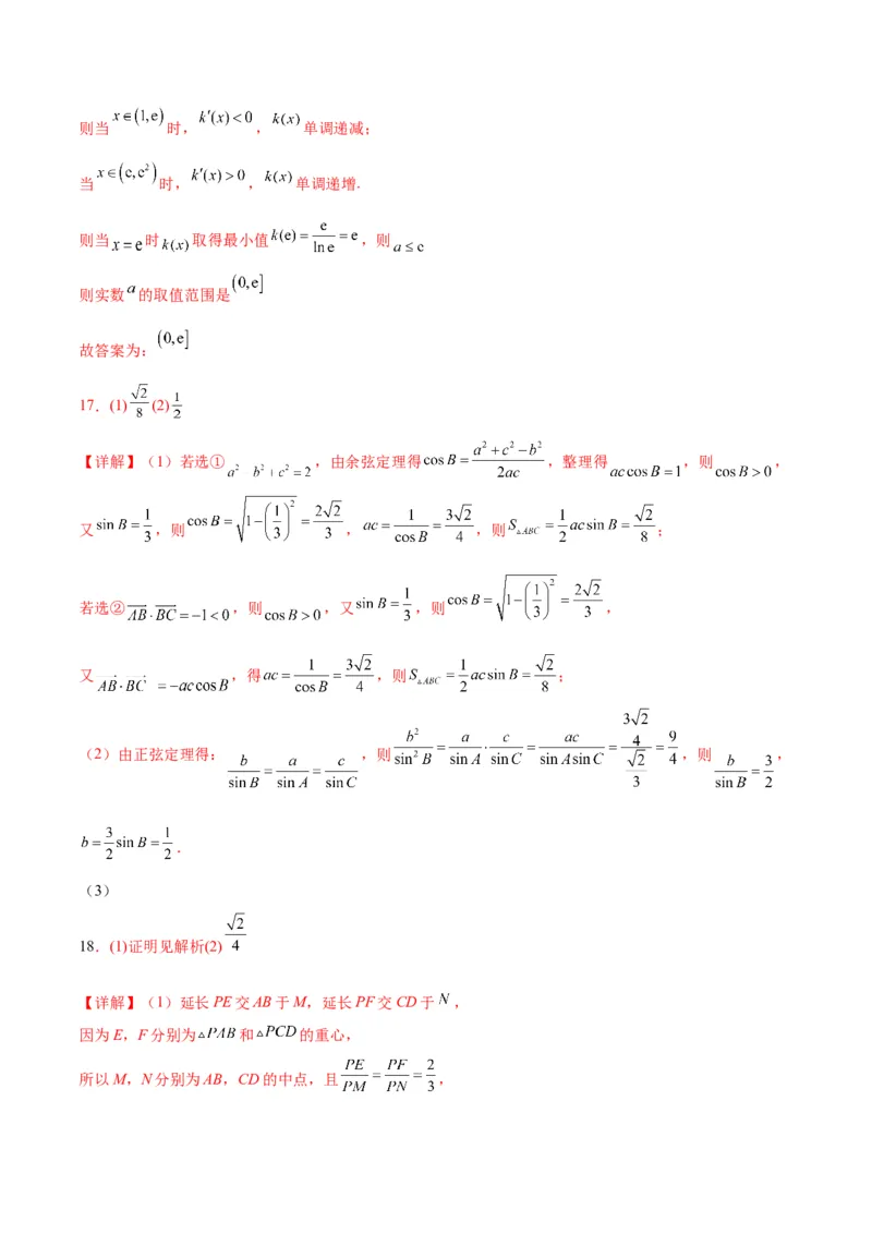 2023年高考押题预测卷03（甲卷理科）（参考答案）_2.2025数学总复习_2023年新高考资料_42023年高考数学押题预测卷
