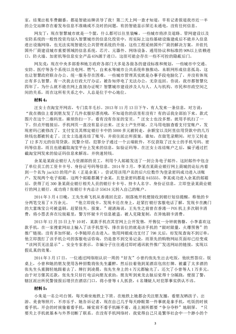 2014年宁夏公务员考试《申论》政法干警卷及参考答案_34省+国考真题_此文件夹为word版,不推荐使用_此word版为,不推荐使用_此word版为,不推荐使用