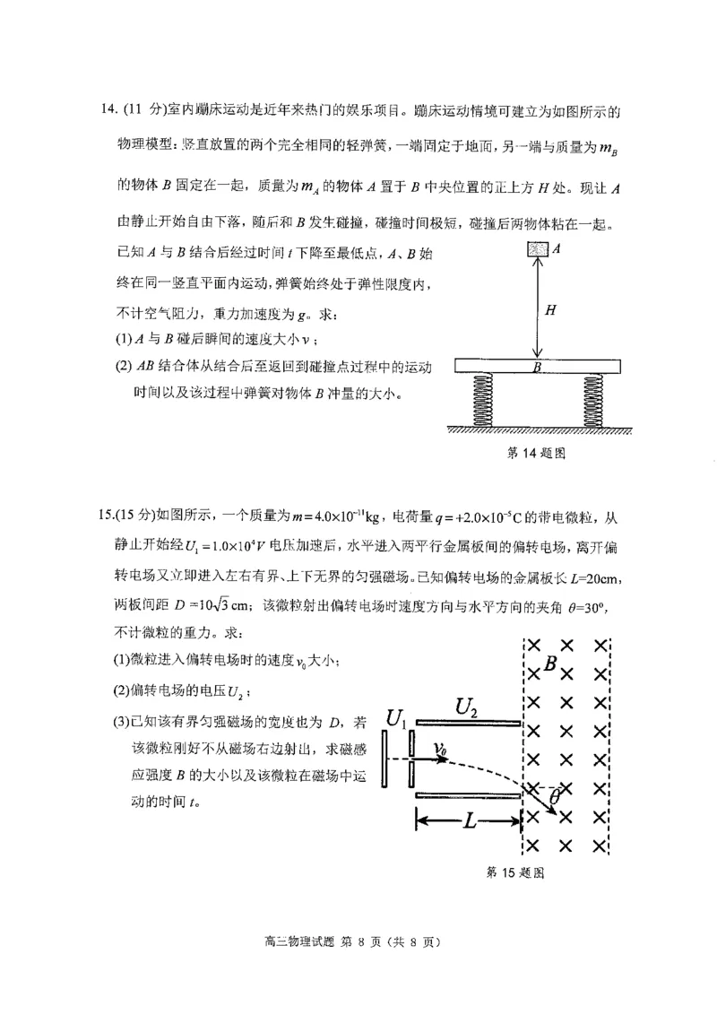 广东省汕尾市2023届高三学生调研考试物理试题1.9_4.2025物理总复习_2023年新高复习资料_3物理高考模拟题_新高考_2023届广州大湾区普通高中毕业班第一次联合模拟考试物理