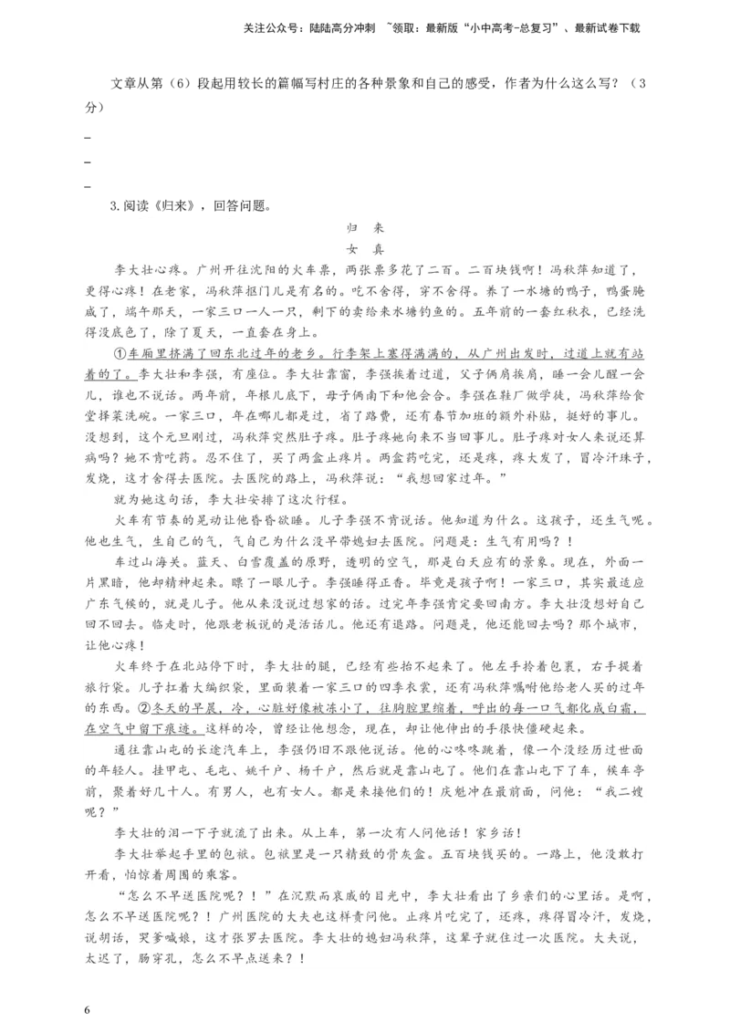 中考环境描写专题复习导学案_02中考总复习（2026版更新中）_01-语文-中考总复习_2025年中考资料_备考2025中考语文二轮专项复习课件+教案+导学案