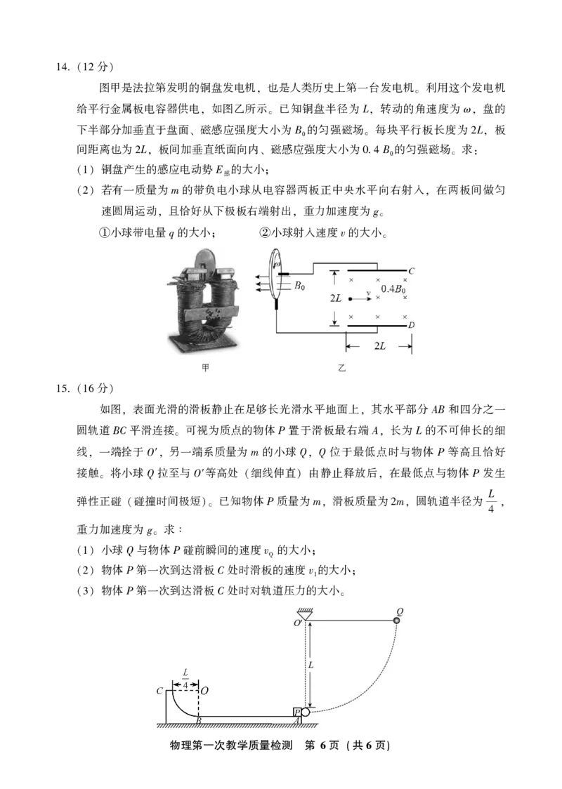 福建省漳州市2022-2023学年高三上学期第一次教学质量检测物理试题_4.2025物理总复习_2023年新高复习资料_3物理高考模拟题_新高考