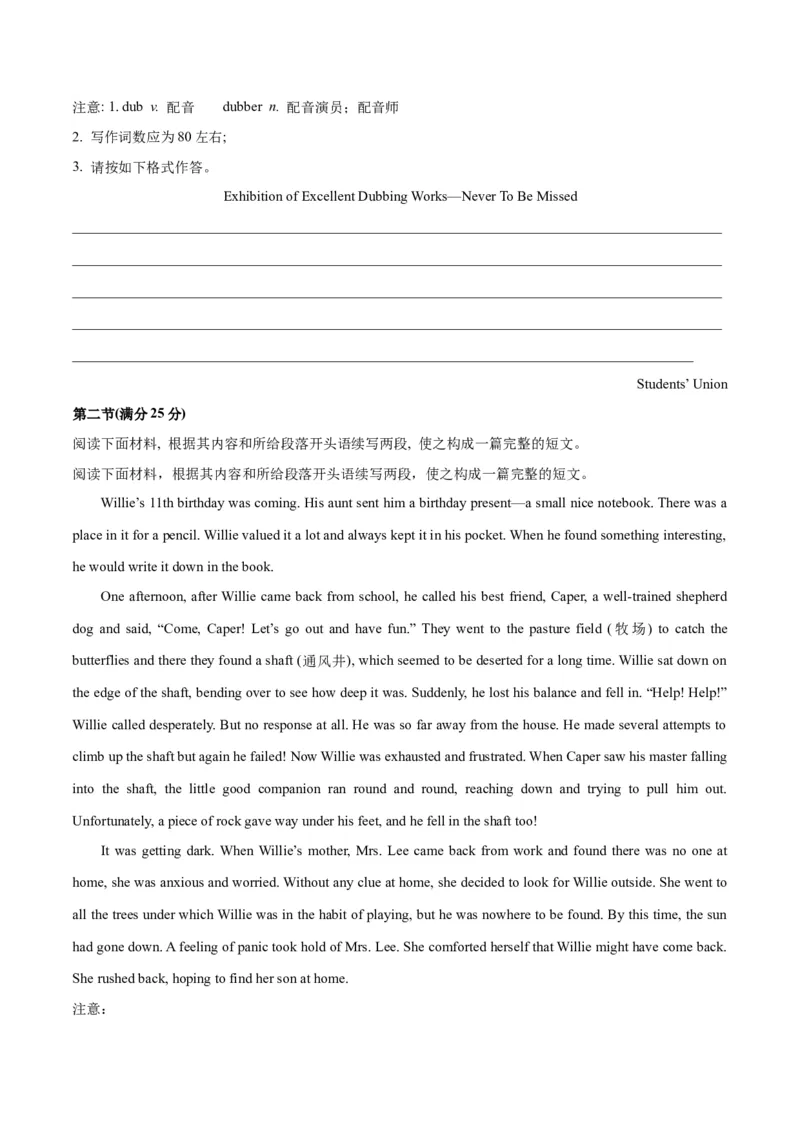 2024年一轮复习模拟卷第一模拟（新高考II卷）（原卷版）_3.2025英语总复习_2024年新高考资料_1.2024一轮复习_2024年高考英语一轮复习讲练测（新教材新高考）_第八部分一轮复习模拟