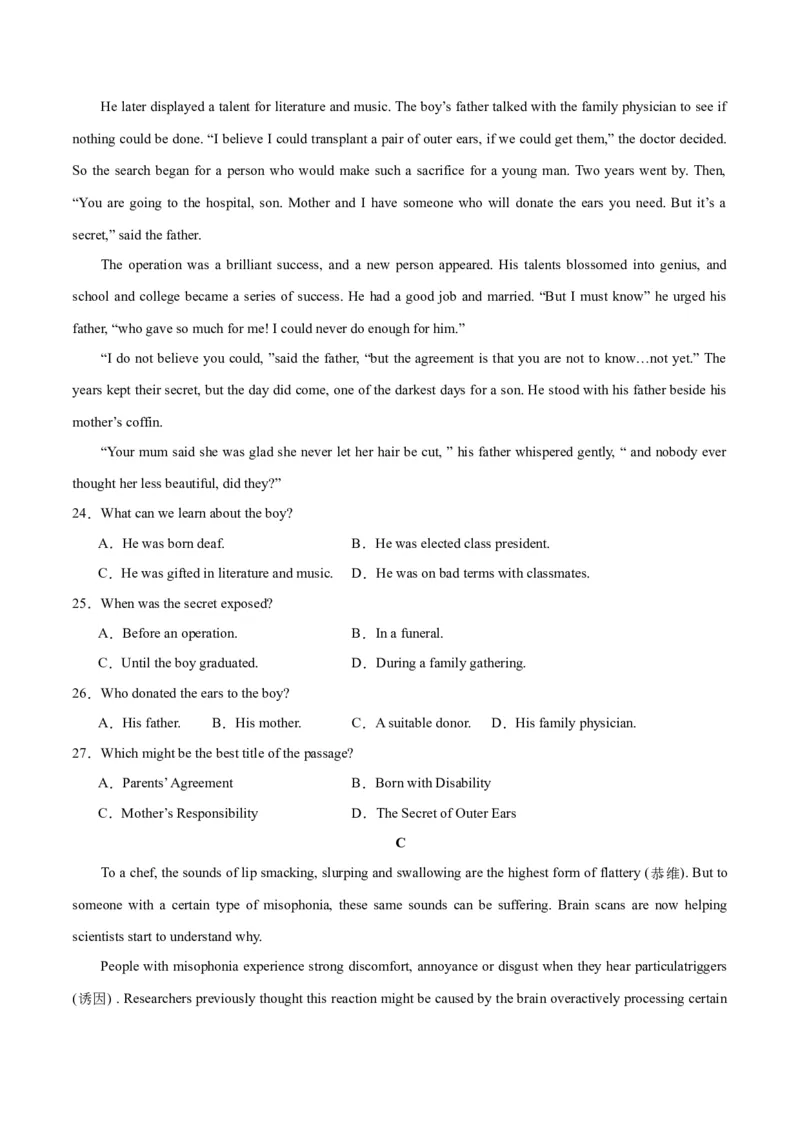 2024年一轮复习模拟卷第一模拟（新高考II卷）（原卷版）_3.2025英语总复习_2024年新高考资料_1.2024一轮复习_2024年高考英语一轮复习讲练测（新教材新高考）_第八部分一轮复习模拟