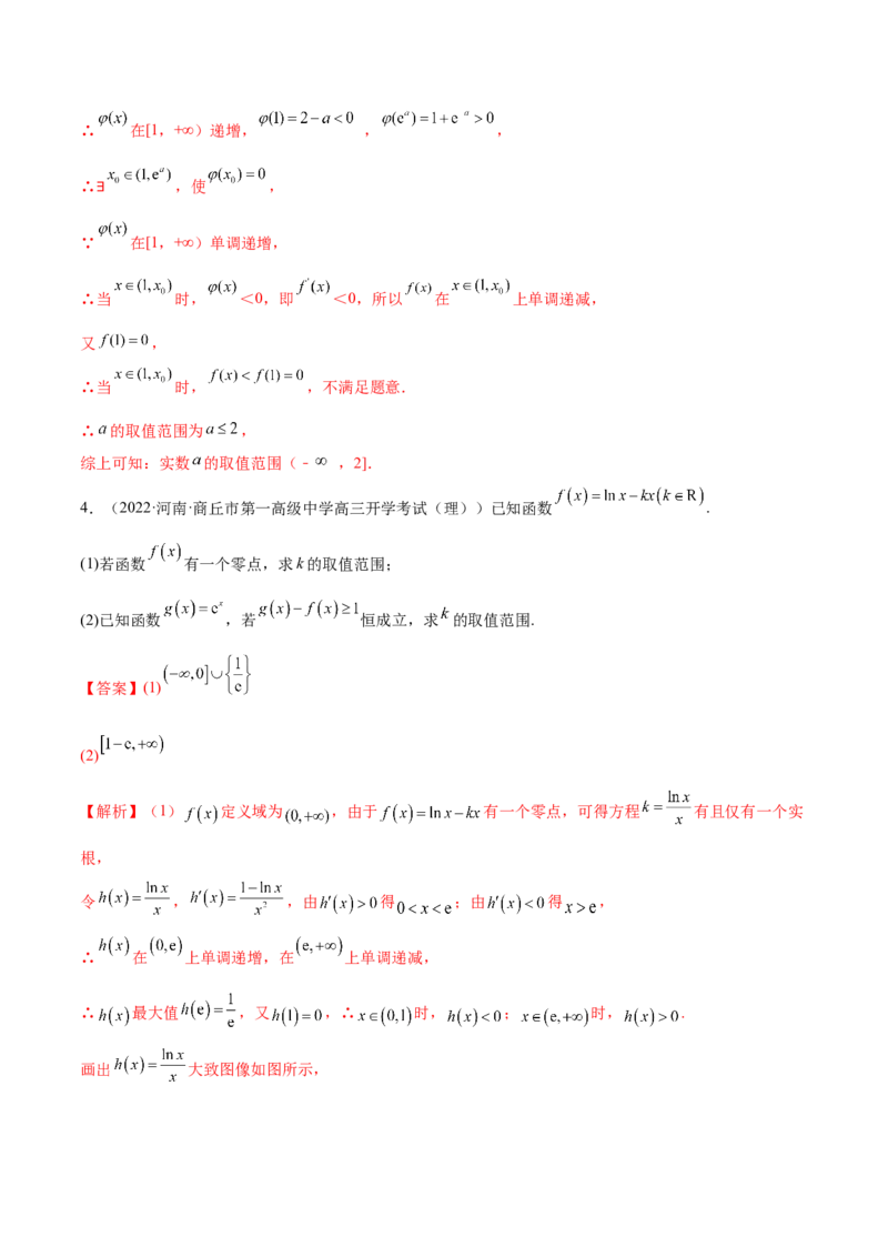 9.6导数的综合运用（精练）（基础版）（解析版）_2.2025数学总复习_2023年新高考资料_一轮复习_2023年高考数学一轮复习（基础版）（新高考地区专用）
