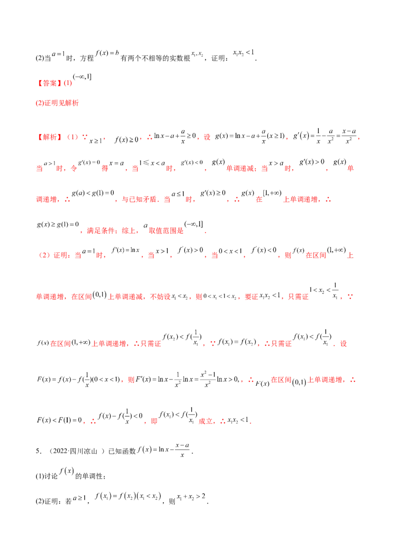 9.6导数的综合运用（精练）（基础版）（解析版）_2.2025数学总复习_2023年新高考资料_一轮复习_2023年高考数学一轮复习（基础版）（新高考地区专用）