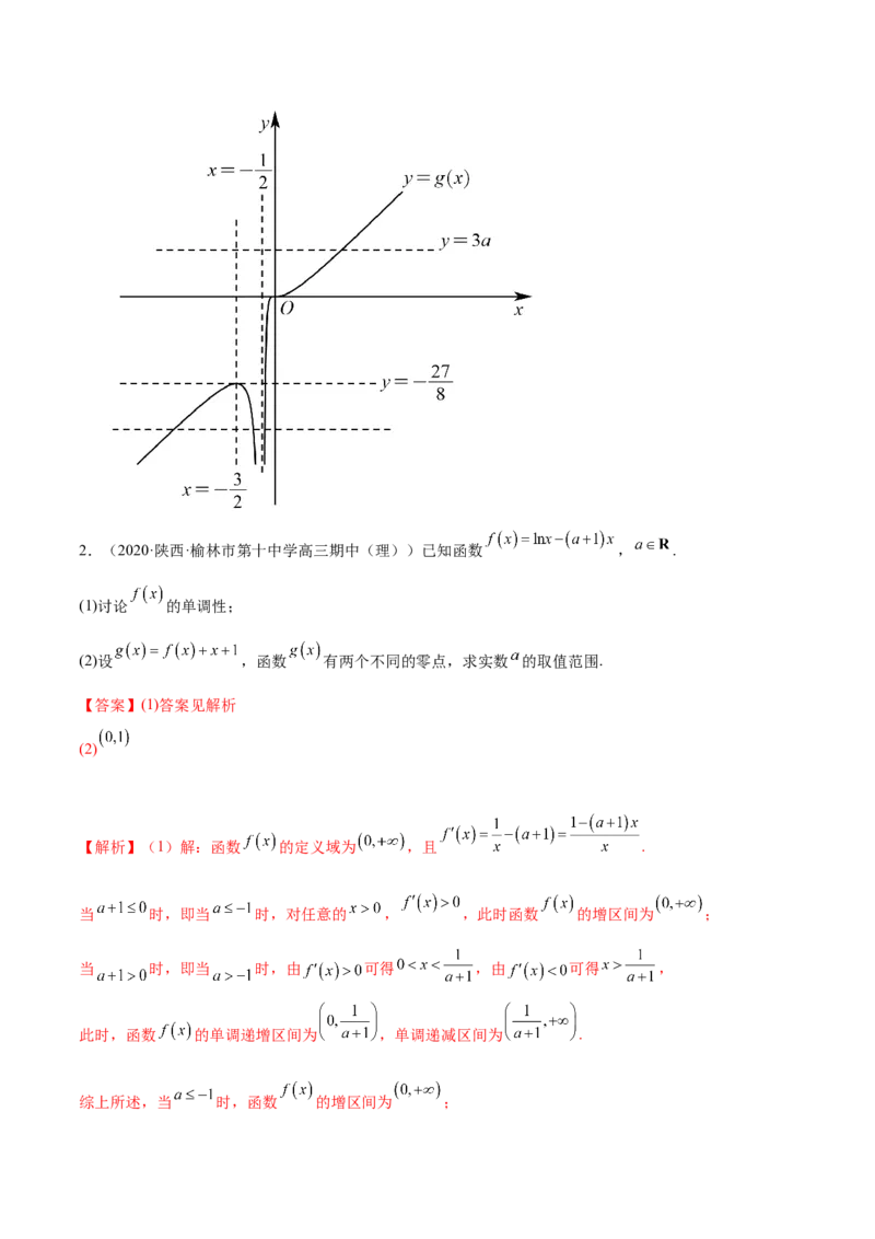 9.6导数的综合运用（精练）（基础版）（解析版）_2.2025数学总复习_2023年新高考资料_一轮复习_2023年高考数学一轮复习（基础版）（新高考地区专用）
