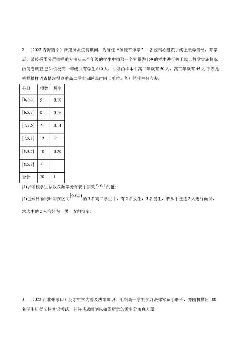 6.2古典概型及条件概率（精练）（基础版）（解析版）_2.2025数学总复习_2023年新高考资料_一轮复习_2023年高考数学一轮复习（基础版）（新高考地区专用）