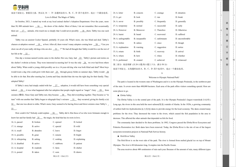 2023年高考押题预测卷02（天津卷）-英语（考试版）A3_3.2025英语总复习_2023年新高考资料_42023年高考英语押题预测卷_2023年高考押题预测卷02（天津卷）-英语