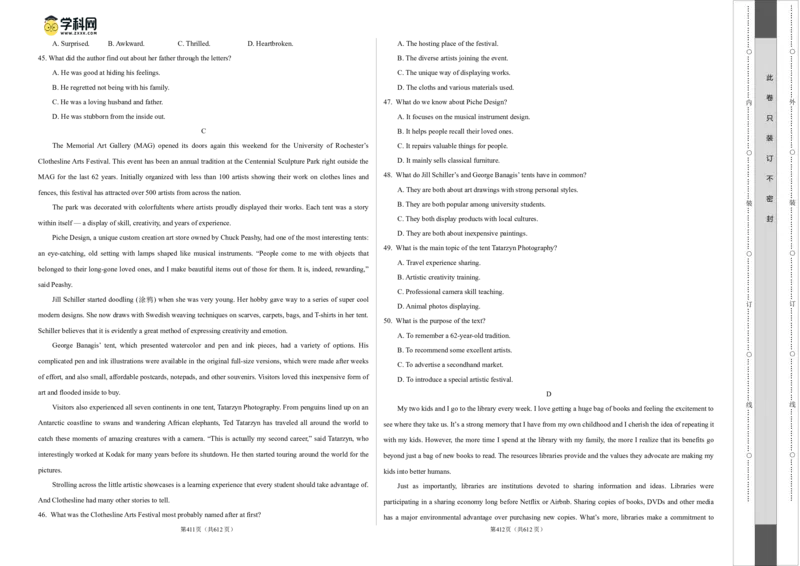 2023年高考押题预测卷02（天津卷）-英语（考试版）A3_3.2025英语总复习_2023年新高考资料_42023年高考英语押题预测卷_2023年高考押题预测卷02（天津卷）-英语